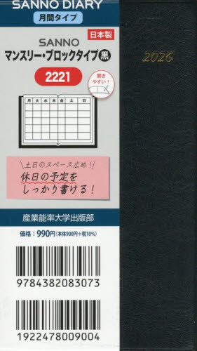 2221.SANNO�ݽذ���ۯ� 