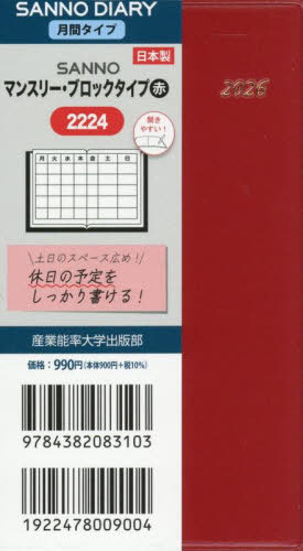 2224.SANNO�ݽ���ۯ��� 