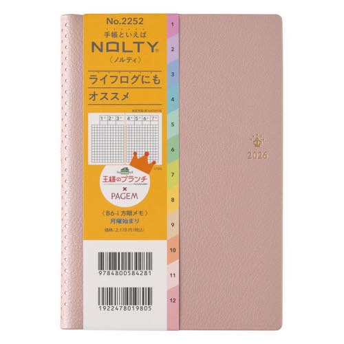 �\���蒠 NOLTY(��è) ���l��������~PAGEM by �߲�ުѳ���ذB6�|i������ ���j�n�܂� (��ް��ڲ) [2252] 