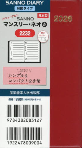 2232.SANNO�ݽذ�ȵ 