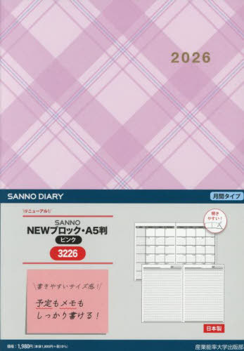 �Y�\ 1���n�܂�蒠 SANNO NEW��ۯ��A5�� 3226 