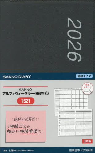 1521.SANNO��̧����B6 