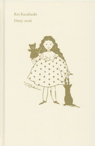����͂��ꂢ diary 2026 