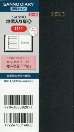 1111.SANNO�n�}����� 