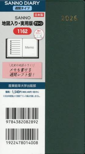 1162.SANNO�n�}������p�� 