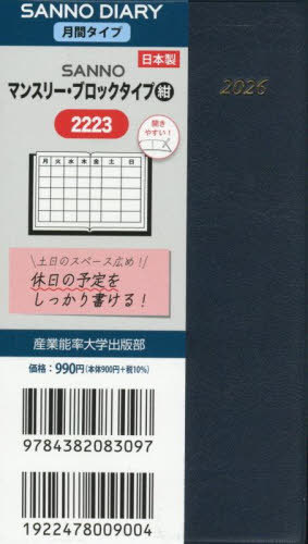 2223.SANNO�ݽ���ۯ��� 