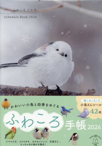 �ӂ킱�낱�Ƃ�Schedule Book 