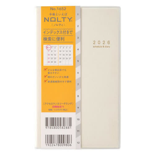 �\���蒠 NOLTY(��è) �����ݽذ������ ���j�n�܂�n�܂� (�ܲ�) [1652] 