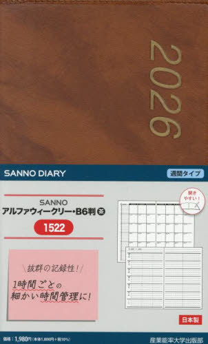 �Y�\ 1���n�܂�蒠 SANNO ��̧����ذ�B6�� 1522 