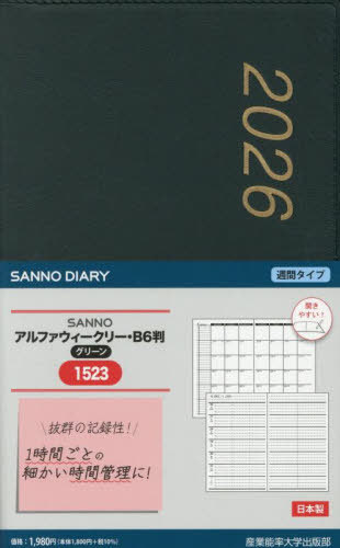 1523.SANNO��̧����B6 