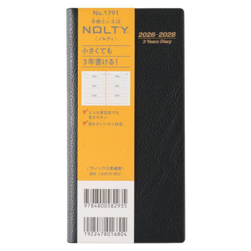 �\���蒠 NOLTY(��è) ����3�N�A�p (��) [1791] 