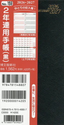 �����ِV�� 159.2�N�A�p�蒠 