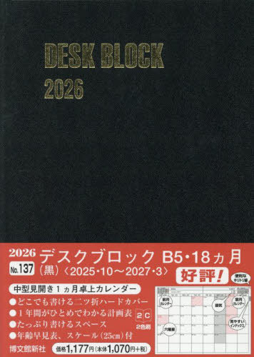 �����ِV�� �蒠 137.�޽���ۯ��B5�18��� 