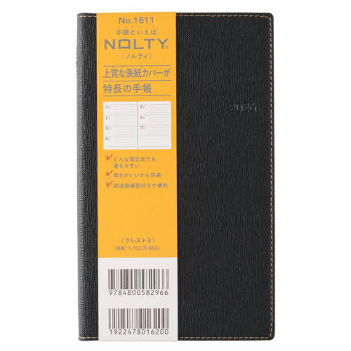 �\���蒠 NOLTY(��è) ����ذ �ڽ�3 (��ׯ�) [1811] 