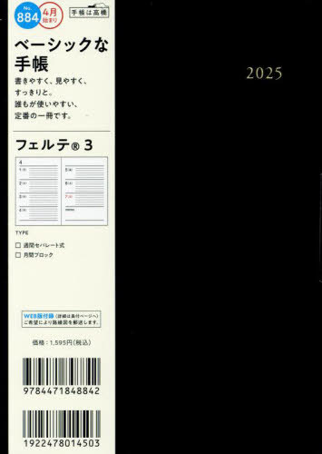 884.̪3 