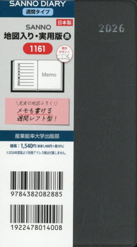 1161.SANNO�n�}���襎��p�� 