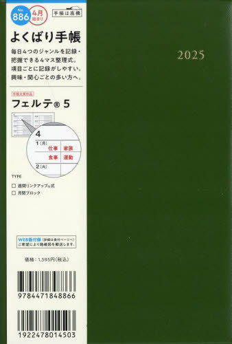886.̪5 