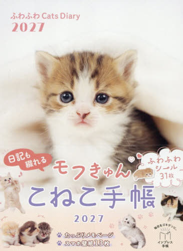 �ӂ�ӂ�CatsDiary 