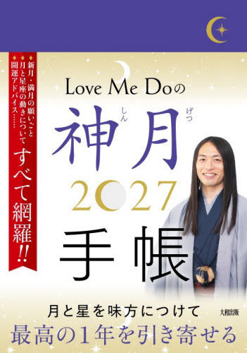 Love Me Do�̐_���蒠 