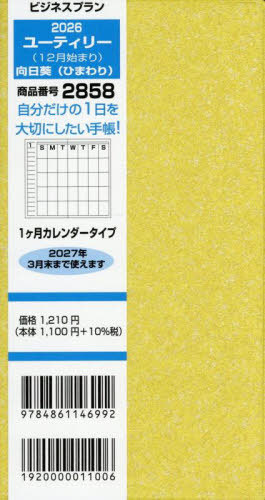 ���{�޼�Ƚ���� �蒠 2858. �޼�Ƚ���� հèذ 12���n�܂� 1�������ް���� 