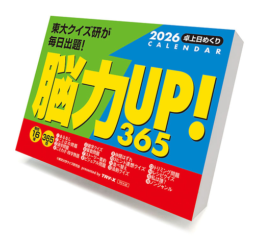 �]��UP! 365�� 