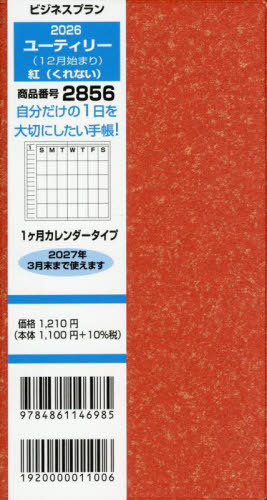 ���{�޼�Ƚ���� �蒠 2856. �޼�Ƚ���� հèذ 12���n�܂� 1�������ް���� 