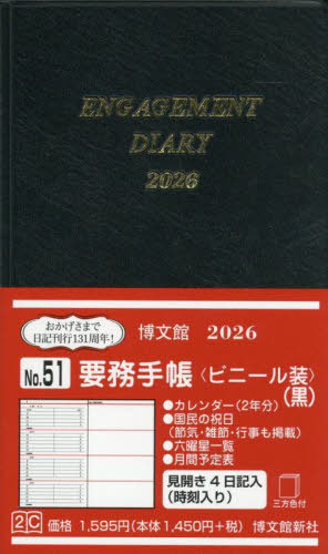 51.�v���蒠��ưّ� 