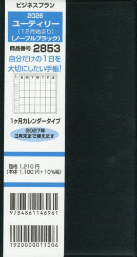 ���{�޼�Ƚ���� �蒠 2853. �޼�Ƚ���� հèذ 12���n�܂�  1�������ް���� 