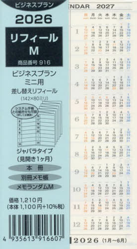 ���{�޼�Ƚ���� �蒠 916.�̨��M �޼�Ƚ�����Ɨp�����ւ��̨�� �ެ������� ���J��1��� 