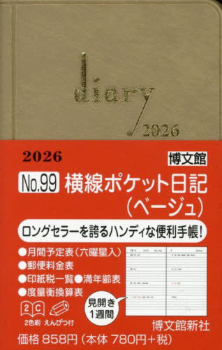 99.�����߹�ē��L 