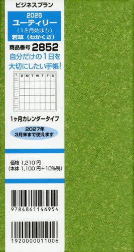 ���{�޼�Ƚ���� �蒠 2852. �޼�Ƚ���� հèذ 12���n�܂� 1�������ް���� 