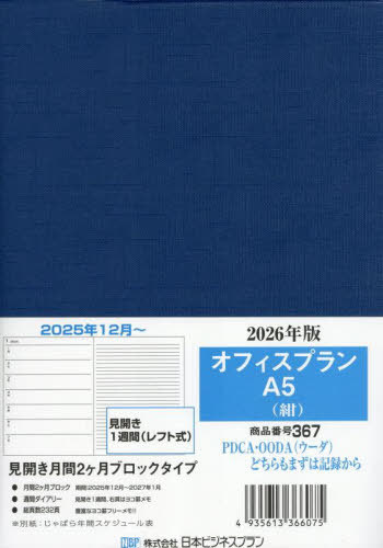 �蒠 367.�̨�����A5 