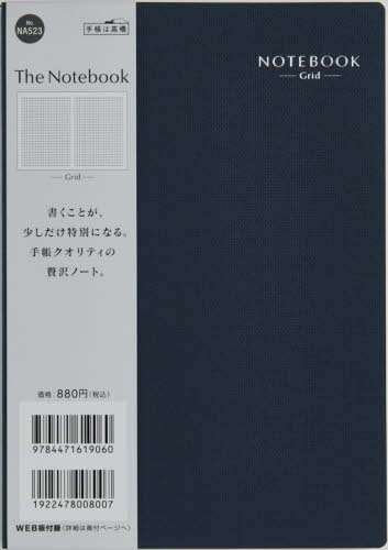 NA523.The Notebook 