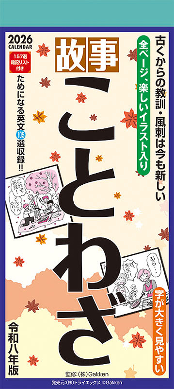 �̎����Ƃ킴 