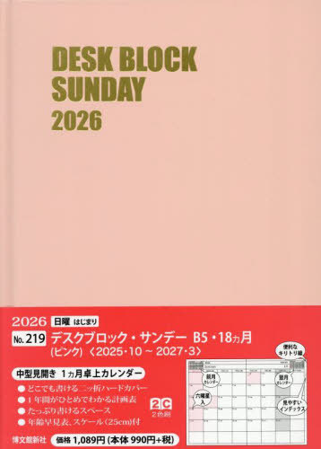 219.�޽���ۯ���B5�18��� 