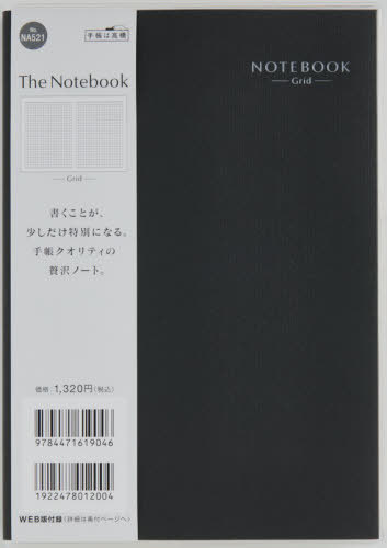 NA521.The Notebook 