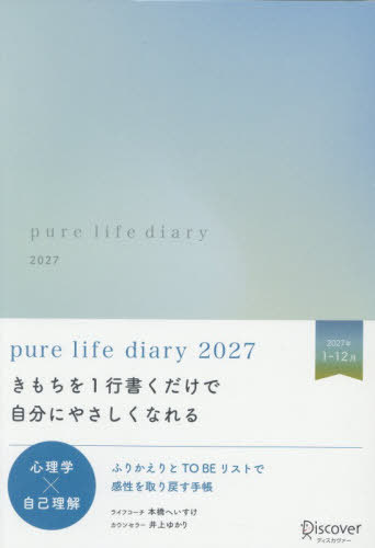 2027 pure life di ��ٰ 