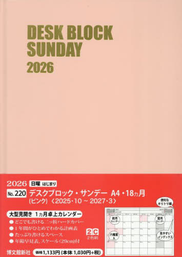 �޽���ۯ�����ް�A4�18���(��ݸ)2026�N1���n�܂� 