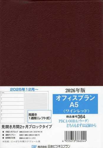 �蒠 364.�̨�����A5 