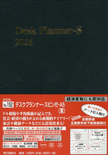 152.�޽�����Ű����ݕt��A5 