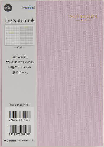NA524.The Notebook 