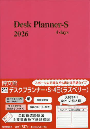 256.�޽�����Ű�S�4�� 