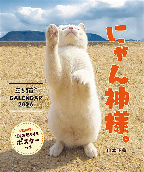 �ɂ��_�l�B �����L����ް2026/�R�{���` 