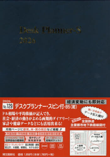 129.�޽�����Ű����ݕt��B5 