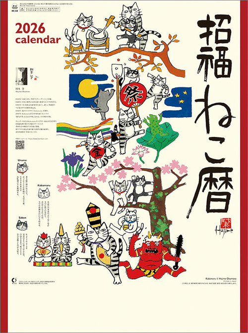 �����˂��� 