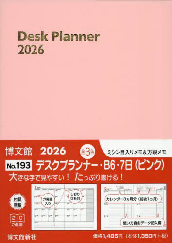 193.�޽�����Ű�B6�7�� 