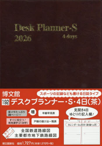 192.�޽�����Ű�S�4�� 