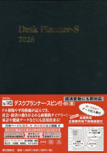 145.�޽�����Ű����ݕt��B5 