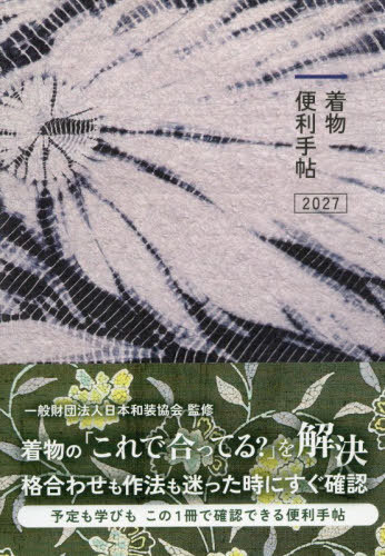 �����֗��蒟 