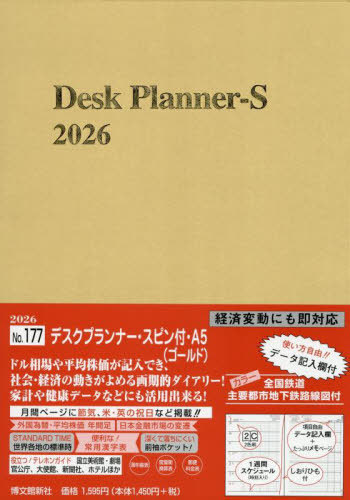 177.�޽�����Ű����ݕt��A5 